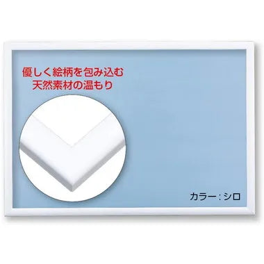 木製ナチュラルパネル 1-ボ シロ