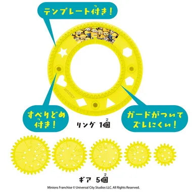 SPG-009 クルリグラフ ミニオンズ