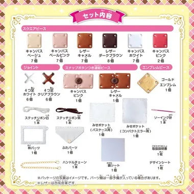 PCR-035 パチェリエ スイートチョコセット