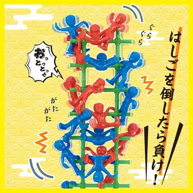 BOG-040 め組のはしご バランスゲーム
