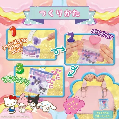 POU-001 パウチャーム サンリオキャラクターズ