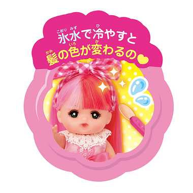 ポケットメルチャン ドール メルチャン