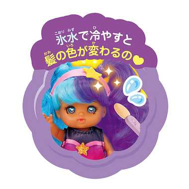 ポケットメルチャン ドール シロップチャン