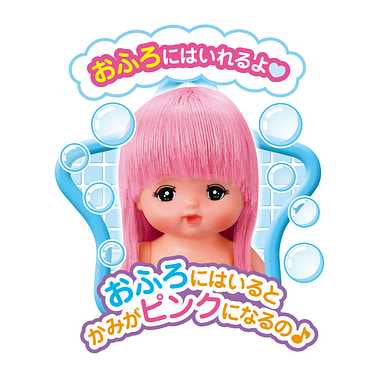 1851538 おしゃれヘアメルちゃん