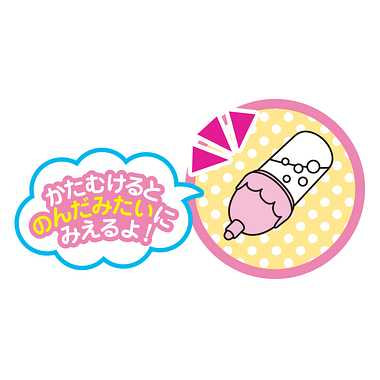 1851573 まほうのミルクびん2ほんセット
