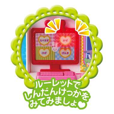 ピピピでしんだん!おしゃべりいっぱい♪うさぎさんきゅうきゅうしゃ
