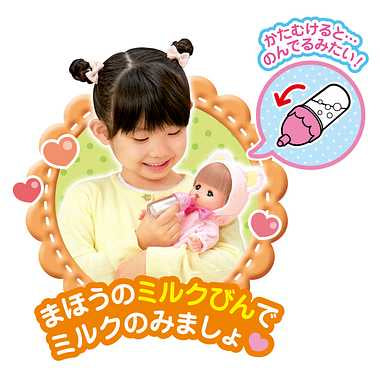 メルちゃん入門セット