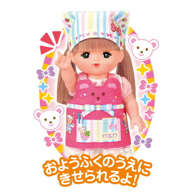 あこがれおしごと エプロンセット