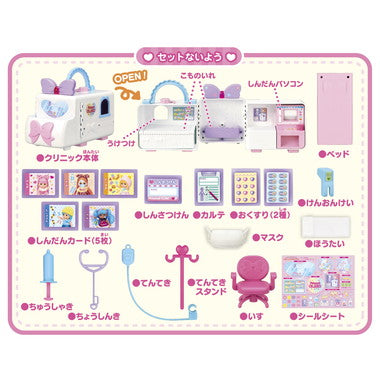 1851654 ひろげてあそぼ!カードでしんだん♪ポケメルクリニック