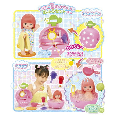 1851668 フルーツだいすき?いちごのおふろセット