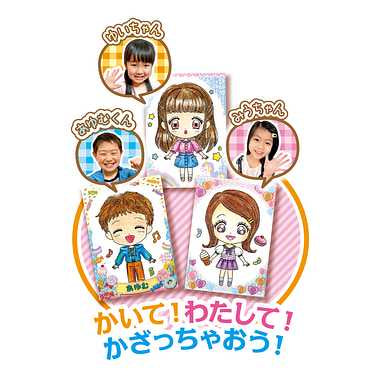 ナカヨシコレクション カワイイニガオエ&オテガミ キホンセット