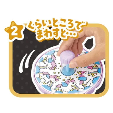 1863300 スピンアニメーカー