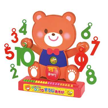 クマちゃんのたのしいすうじあそび