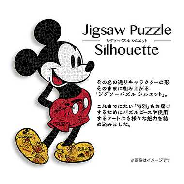 31-01 ジグソーパズルシルエット ‐ミッキーマウス‐