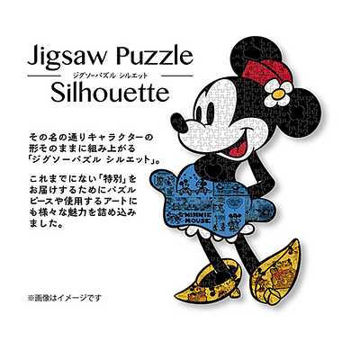 31-02 ジグソーパズルシルエット ‐ミニーマウス‐