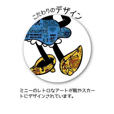 31-02 ジグソーパズルシルエット ‐ミニーマウス‐