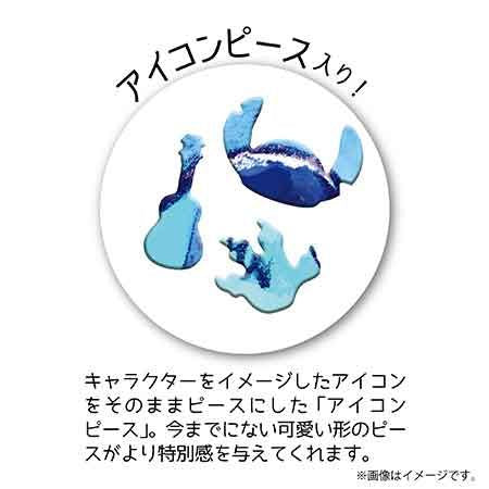 31-05 ジグソーパズルシルエット ‐スティッチ‐