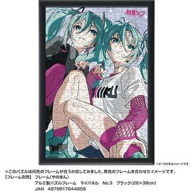 03-952 初音ミク “CUTE&COOL” Limited Color