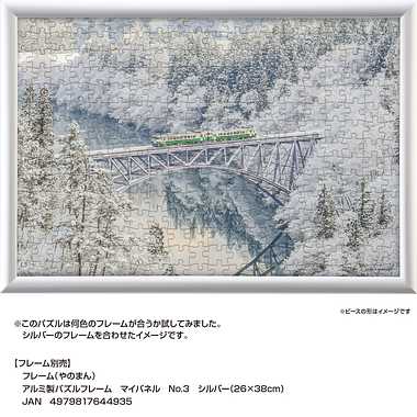 03-954 銀世界の渓谷と只見線(福島)