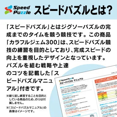 03-964 カラフルジェム300