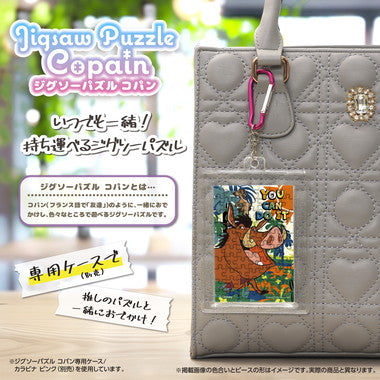 70-74 ティモン&プンバァ