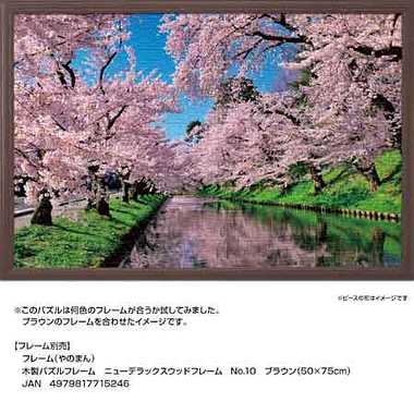 10-1455 桜雲の弘前公園(青森)