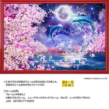 10-1457 サクラエタニティ
