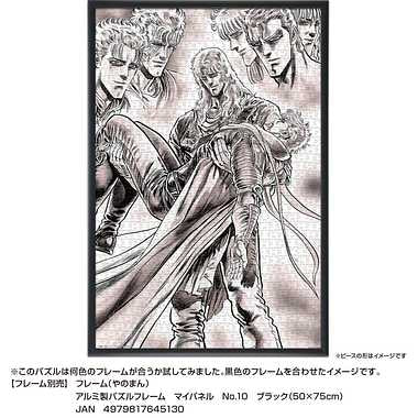 10-1476 北斗の拳ジグソーパズル アートコレクション02