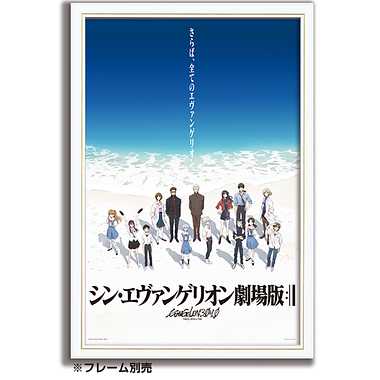 さらば、全てのエヴァンゲリオン。(青)