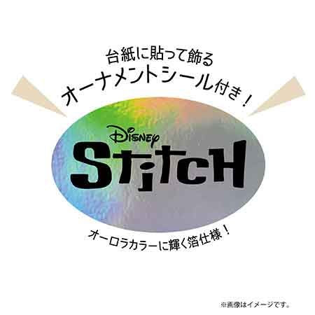 16175-0510 ジグソーパズルシルエット専用フレーム ‐スティッチ‐