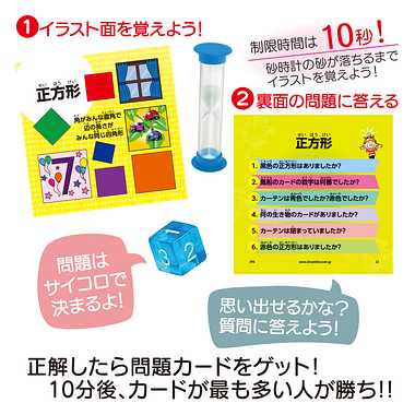 98139 ブレインボックス はじめての算数
