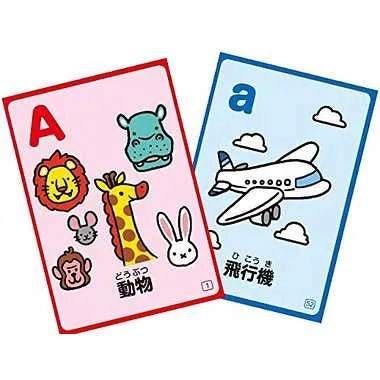 るるぶ はじめての英語かるた