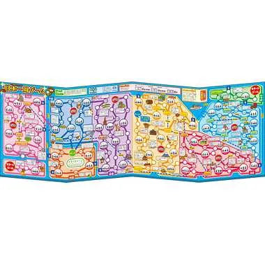るるぶ 日本&世界一周ゲーム