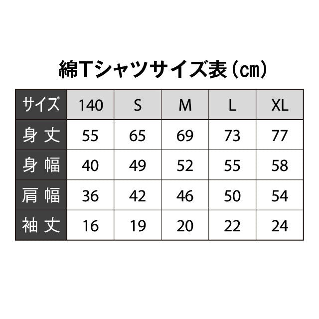 LE-9 エンジンTシャツ