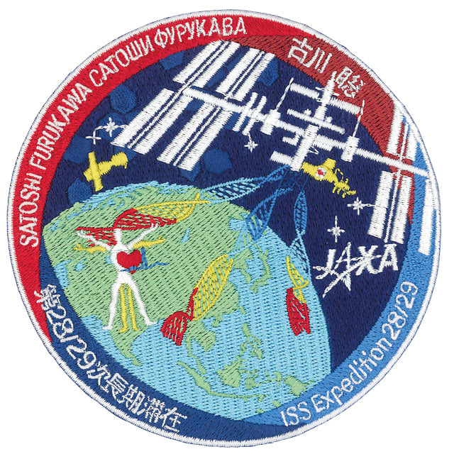ISS28/29次長期滞在ミッションワッペン 古川宇宙飛行士