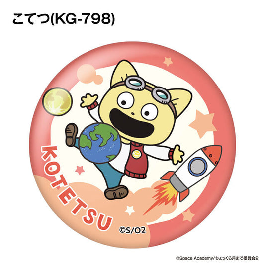 こてつくん缶バッヂ 5