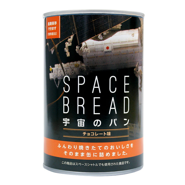 スペースブレッド チョコレート味