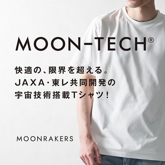 【MOON-TECH】Tシャツ ネイビー
