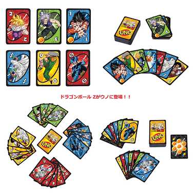 HGJ78 ＨＧＪ７８　ウノ　ドラゴンボールＺ