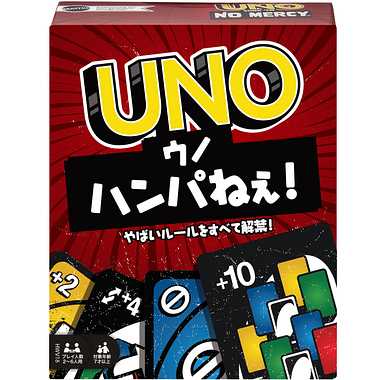HWV18  ウノ ハンパねぇ！