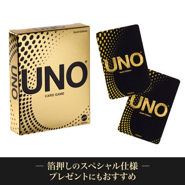 JHB35  ウノ　ゴールド