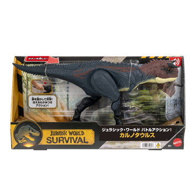 JKG85  ジュラシック・ワールド バトルアクション！カルノタウルス