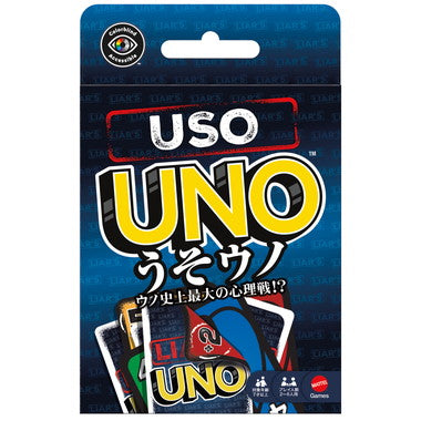 JLH43  うそウノ