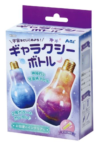 宇宙をとじこめようギャラクシーボトル 55922