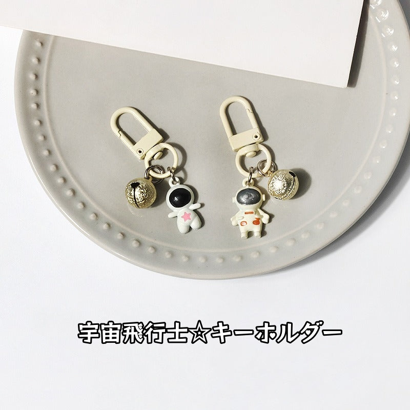 2色 かわいい  ベル宇宙飛行士キーホルダー 宇宙 コズミックキーホルダー　宇宙雑貨 バッグチャーム