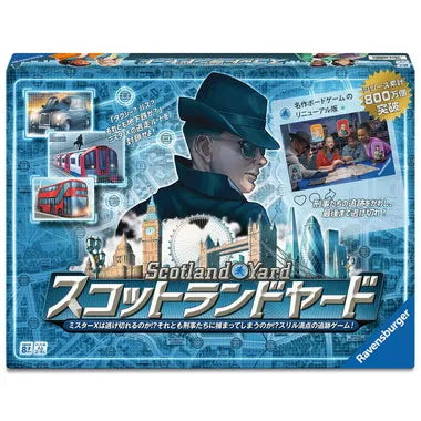 6249091 スコットランドヤード