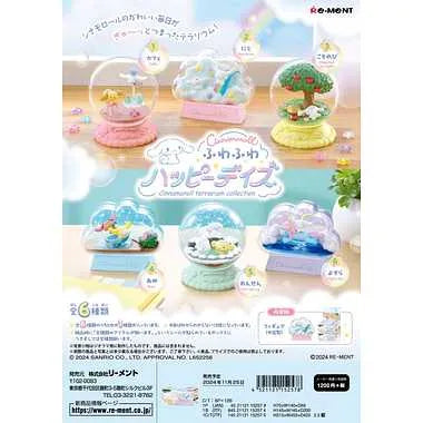 4521121152578 シナモロール　テラリウムコレクション ふわふわハッピーデイズ