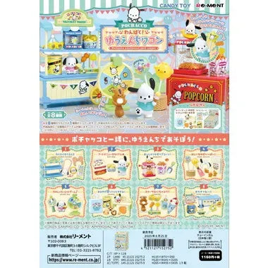4521121152752 ポチャッコ わんぱく！ゆうえんちワゴン