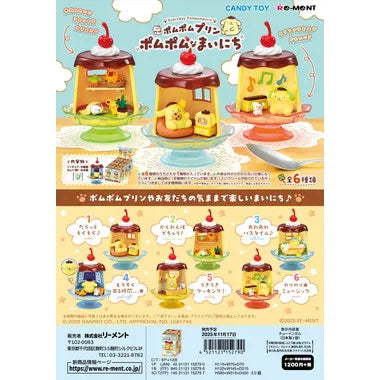 ポムポムプリン ポムポムなまいにち