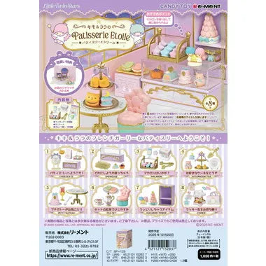 LittleTwinStars キキ＆ララのPatisserie Etoile